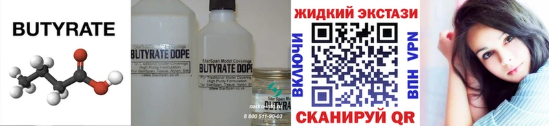 mega   Владимир  БУТИРАТ 99% 