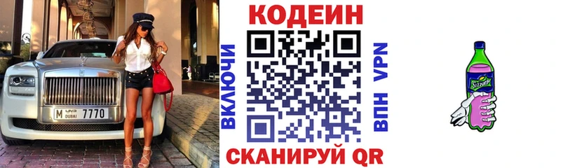 Кодеиновый сироп Lean напиток Lean (лин) купить Владимир