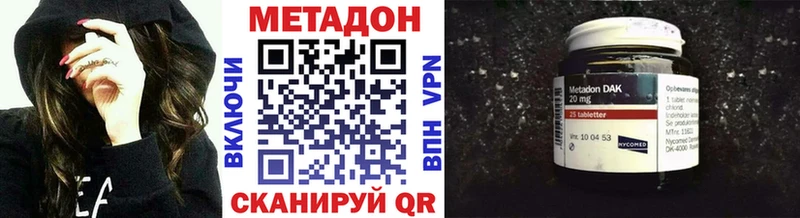 Метадон methadone  omg онион  Владимир 